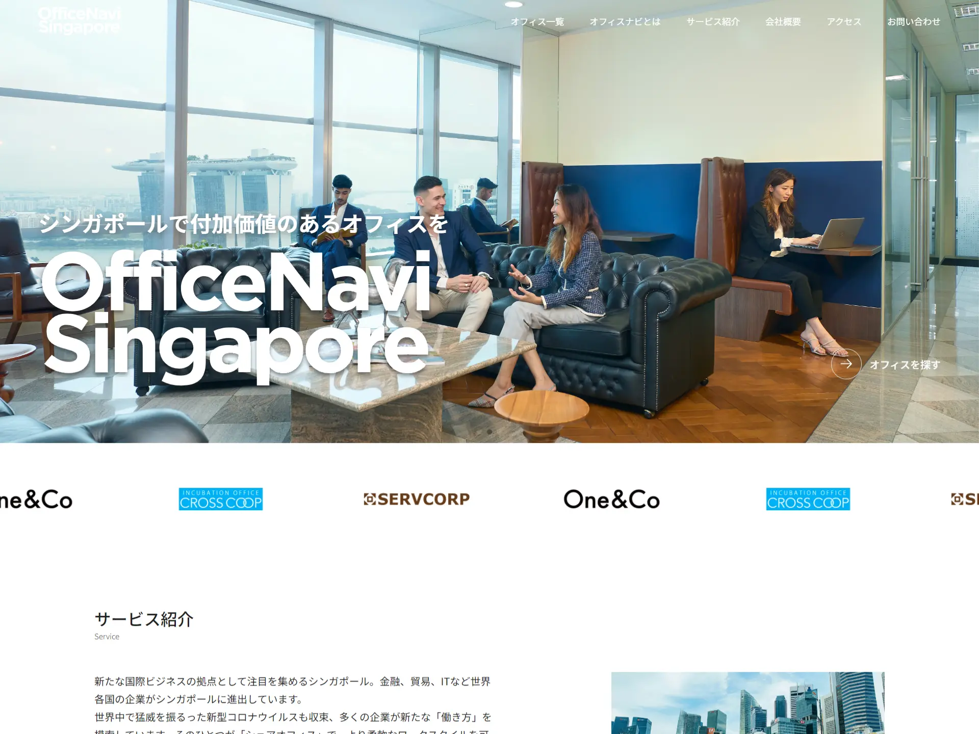 OFFICE NAVI CO.LTD. Expands Its Reach with a New Subsidiary and Website in Singapore